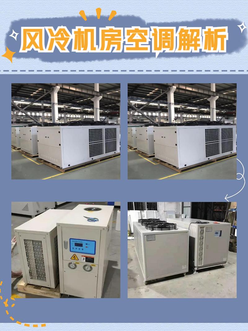 西宁交换机恒温恒湿空调日常维护全攻略 延长设备寿命必备指南